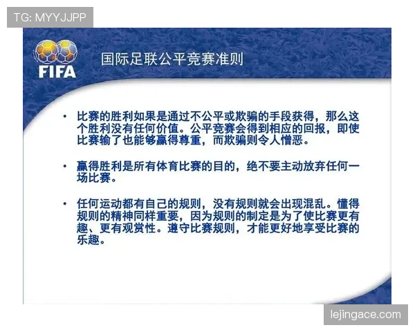 足球比赛申诉的规则流程及裁判判罚依据详解