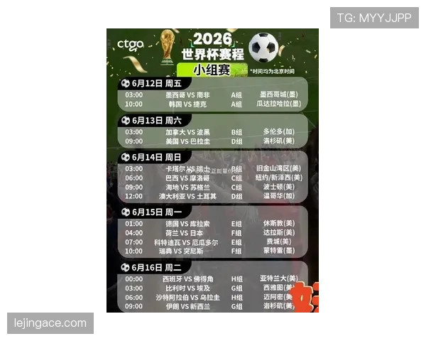 比利时2026世界杯小组赛赛程曝光 黄金一代能否突破死亡之组