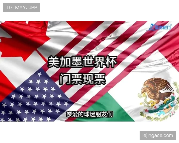 2026世界杯开幕战门票价格是多少 2026世界杯开幕战门票价格是多少